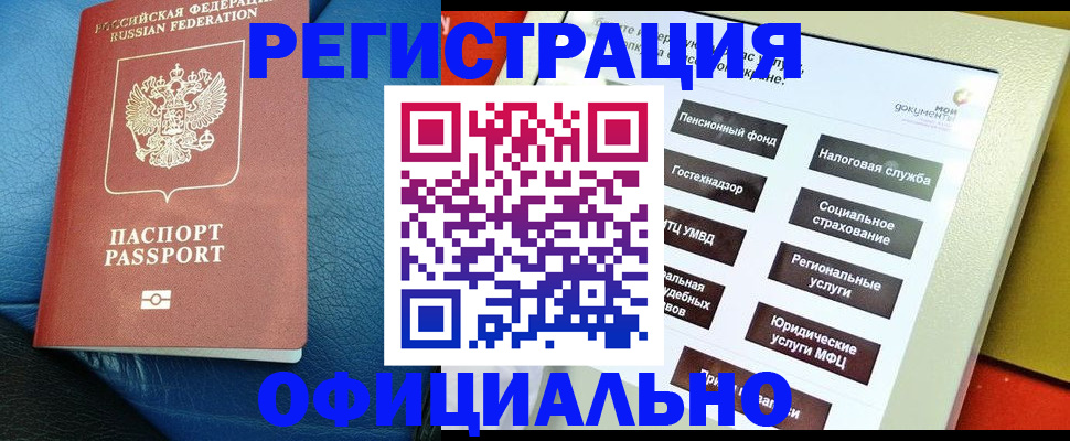 прописка для школы в Жуковке