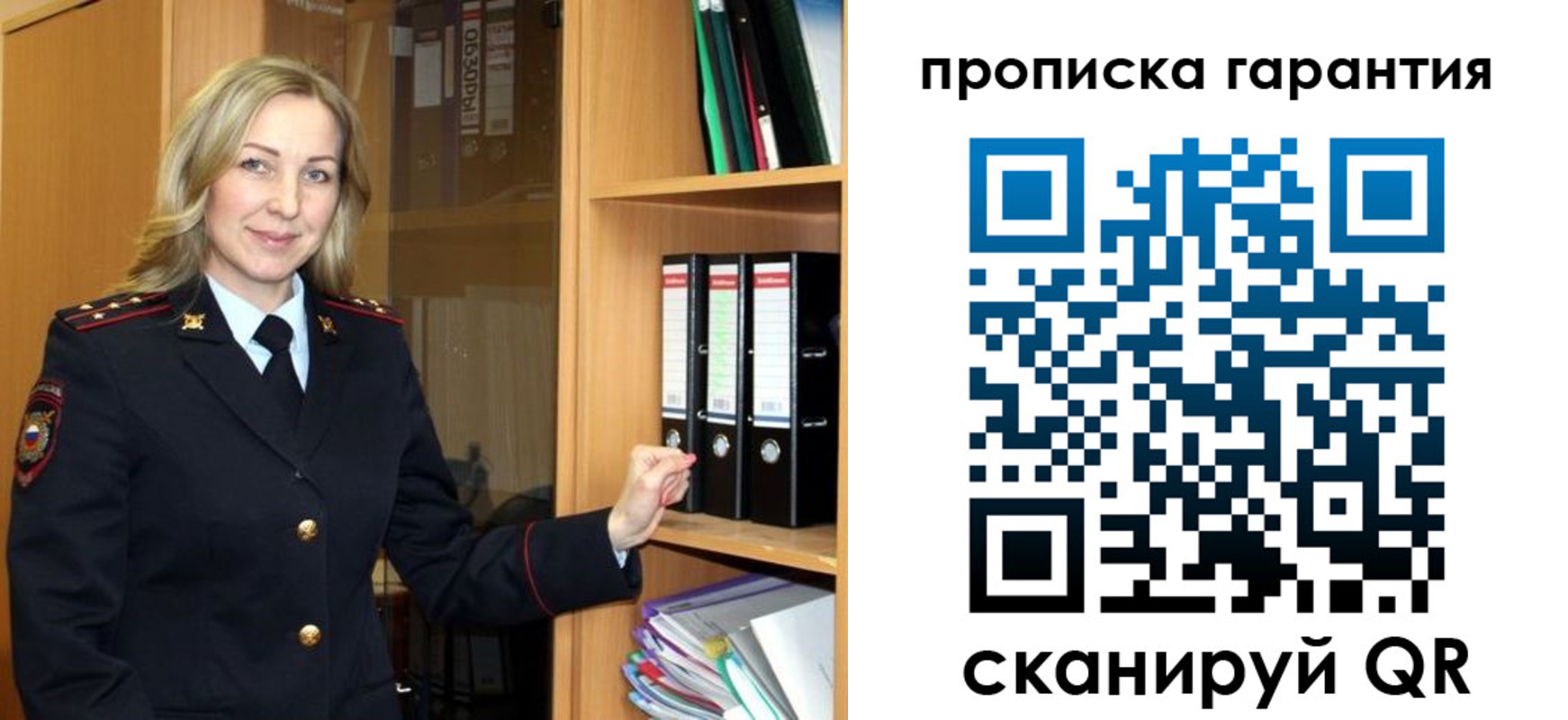 временная регистрация адрес в Жуковке