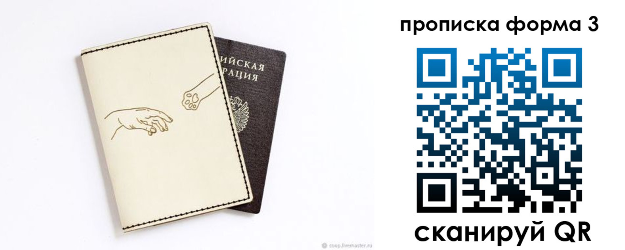где прописаться в Жуковке