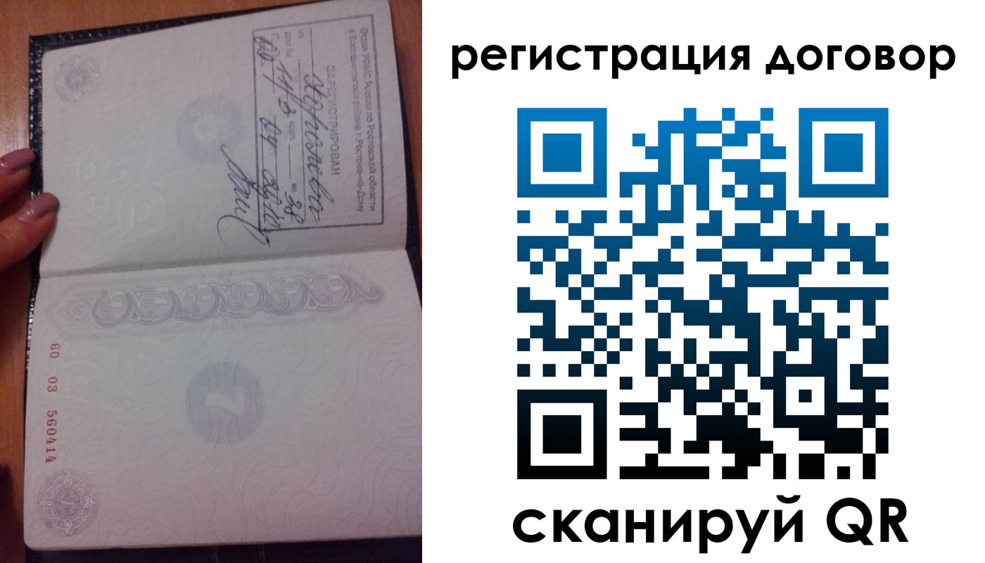 временная регистрация законно в Жуковке